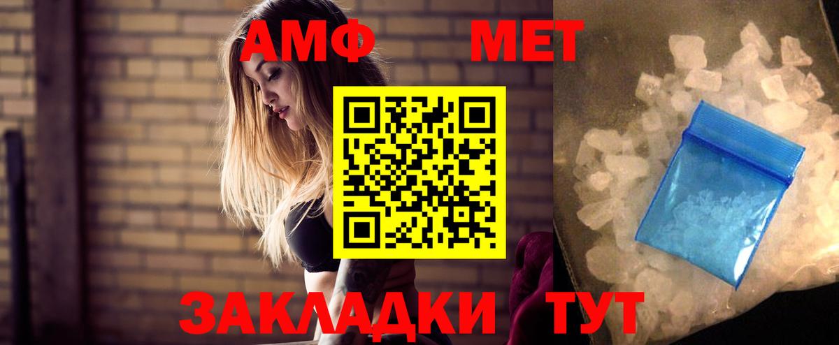 Амфетамин  АМФЕТАМИН Розовый  Вход с VPN  Лысьва 