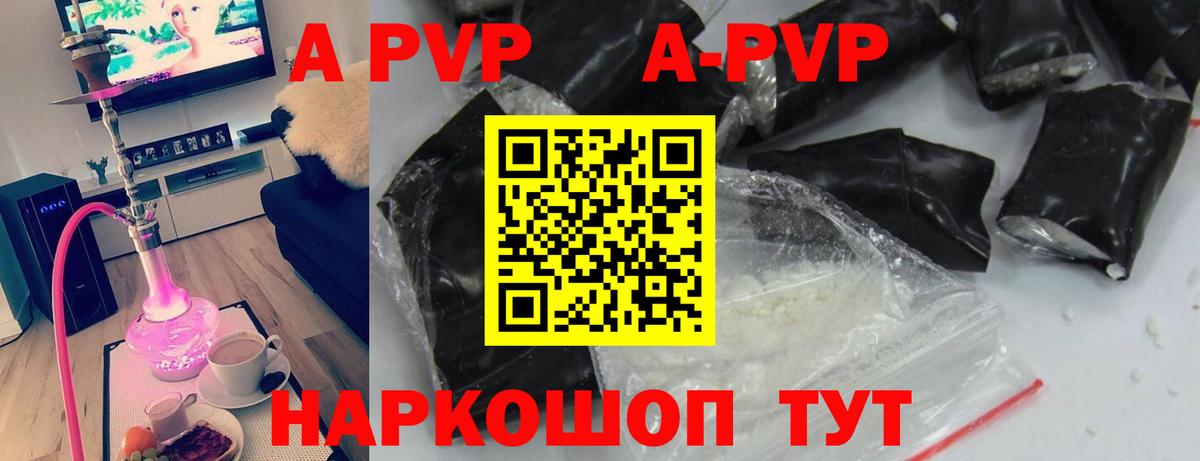 APVP крисы CK Лысьва
