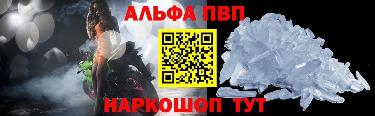 APVP  Вход с VPN  Лысьва  A-PVP мука  Alpha-PVP VHQ 