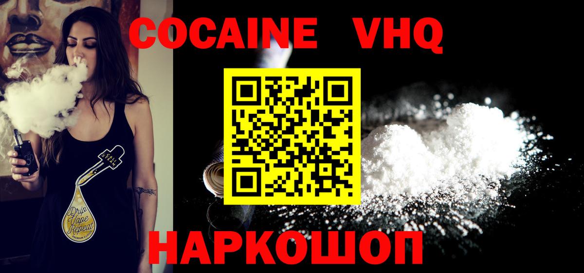 Cocaine Columbia  Вход с VPN  Лысьва  COCAIN FishScale 
