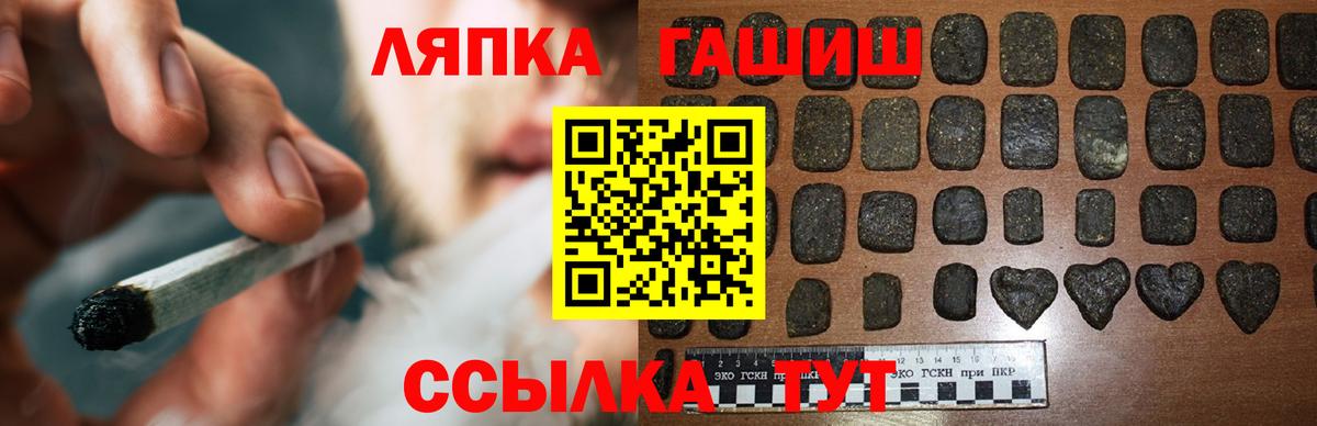 ГАШИШ Изолятор Лысьва