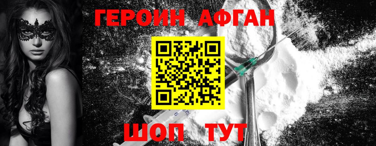 Героин VHQ  Вход с VPN  Героин  Лысьва 