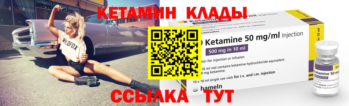 Кетамин VHQ  Вход с VPN  Лысьва  Кетамин ketamine 