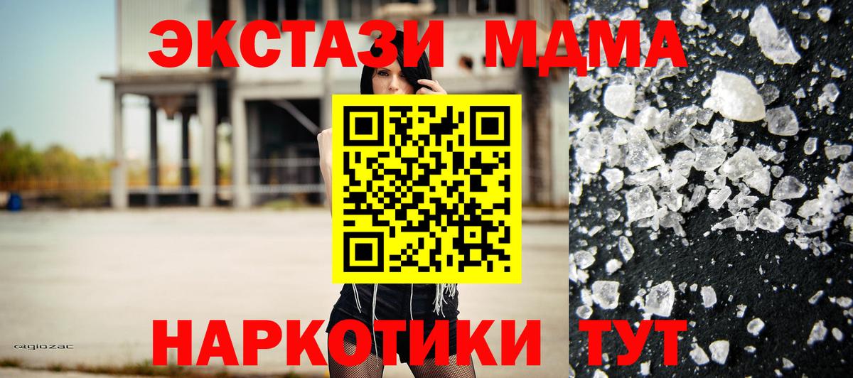 MDMA crystal  Вход с VPN  МДМА  Лысьва 