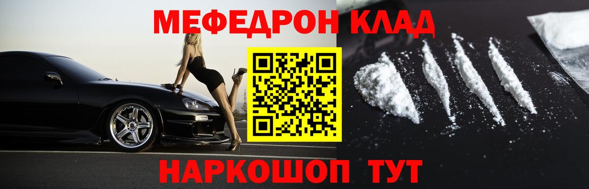Лысьва  МЕФ  Вход с VPN  Меф mephedrone 