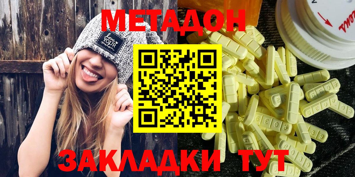 Метадон мёд Лысьва