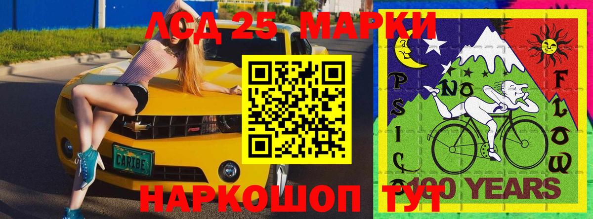 Наркотические марки 1,5мг Лысьва