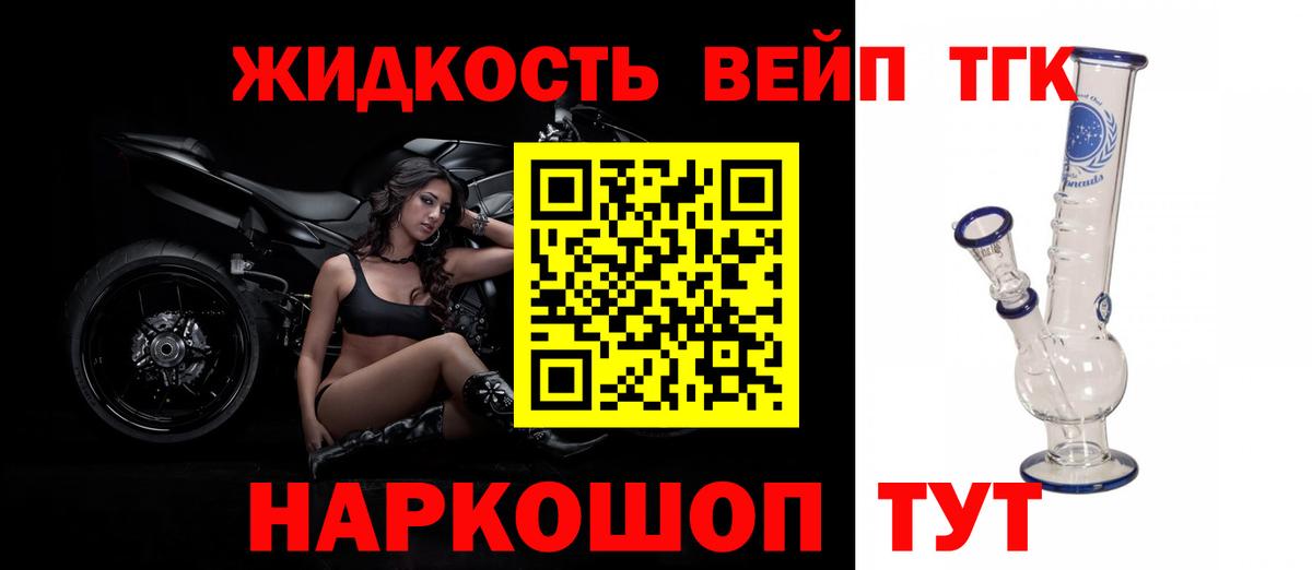 Дистиллят ТГК вейп с тгк Лысьва